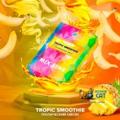 Табак Spectrum Mix Line Tropic Smoothie (Тропический Смузи) 40г Акцизный